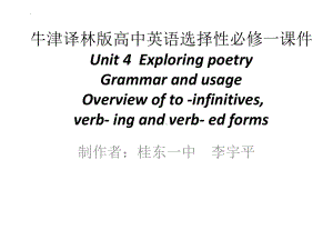 Unit 4 Exploring poetry. Grammar and usage （ppt课件）-2022新牛津译林版《高中英语》选择性必修第一册.pptx