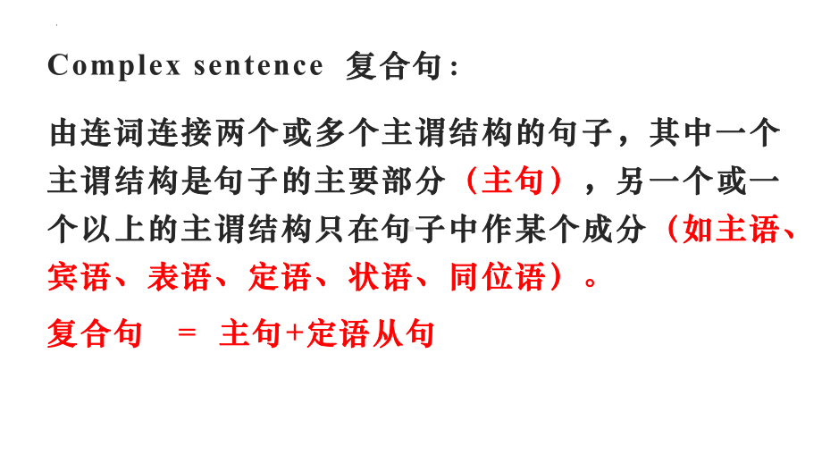 Unit 1 Grammar and usage 定语从句（ppt课件）-2022新牛津译林版《高中英语》选择性必修第三册.pptx_第2页