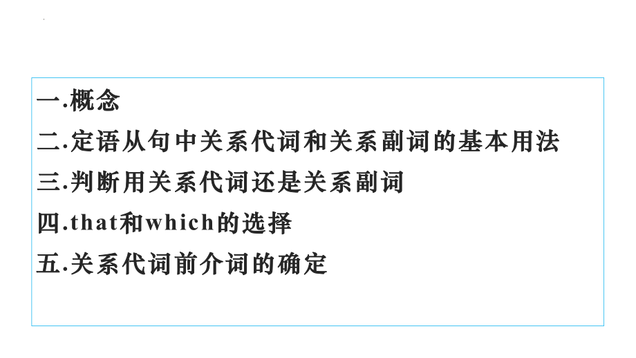 Unit 1 Grammar and usage 定语从句（ppt课件）-2022新牛津译林版《高中英语》选择性必修第三册.pptx_第3页