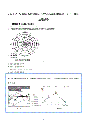 2021-2022学年吉林省延边州敦化市实验中学高二（下）期末地理试卷.docx