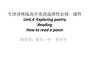 Unit 4 Exploring poetry Reading （ppt课件）-2022新牛津译林版《高中英语》选择性必修第一册.pptx