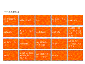 Unit 2 单词连连看（ppt课件）-2022新牛津译林版《高中英语》选择性必修第二册.pptx