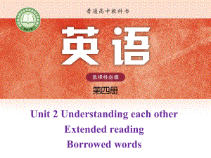 Unit 2 Extended reading课文讲解 短语总结（ppt课件）-2022新牛津译林版《高中英语》选择性必修第四册.pptx