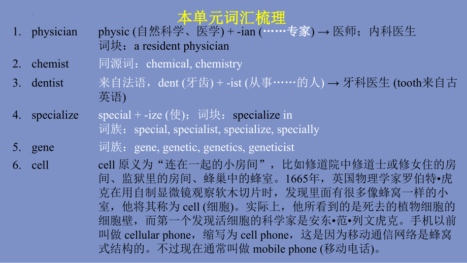 Unit 3 Welcome to the unit - Reading 1 （ppt课件）-2022新牛津译林版《高中英语》选择性必修第二册.pptx_第2页