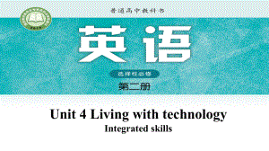 Unit 4 Living with technology Integrated skills （ppt课件）-2022新牛津译林版《高中英语》选择性必修第二册.pptx