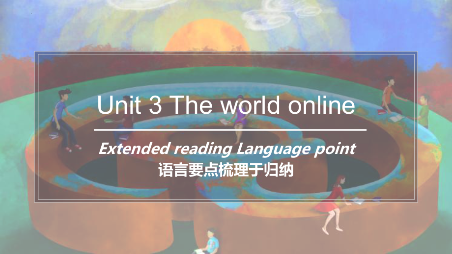 Unit 3 Extended reading Language points （ppt课件）-2022新牛津译林版《高中英语》必修第三册.pptx_第1页