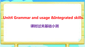 Unit4 Grammar and usage & Integrated skills课时过关基础小测（ppt课件）-2022新牛津译林版《高中英语》选择性必修第二册.pptx