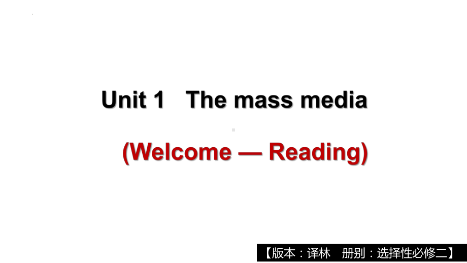 Unit 1 Welcome to the unit-Reading2 （ppt课件） -2022新牛津译林版《高中英语》选择性必修第二册.pptx_第1页