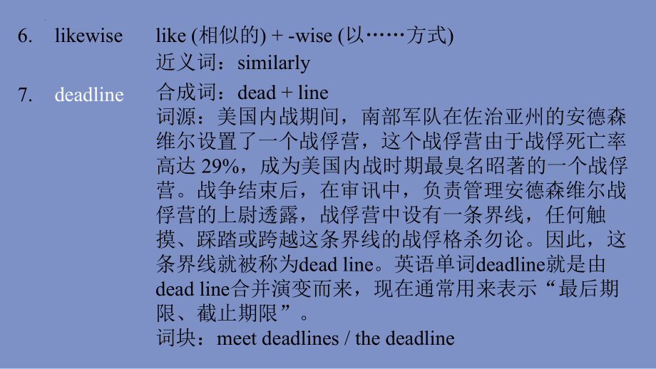 Unit 1 Extended reading & Project 单词（ppt课件）-2022新牛津译林版《高中英语》选择性必修第四册.pptx_第3页