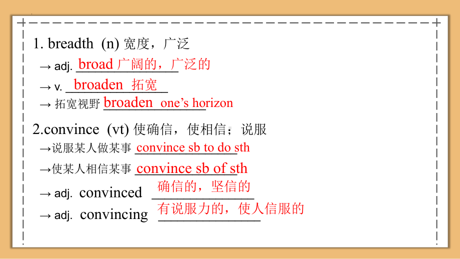 Unit 3 Back to the past 词汇讲解（ppt课件）-2022新牛津译林版《高中英语》选择性必修第三册.pptx_第2页