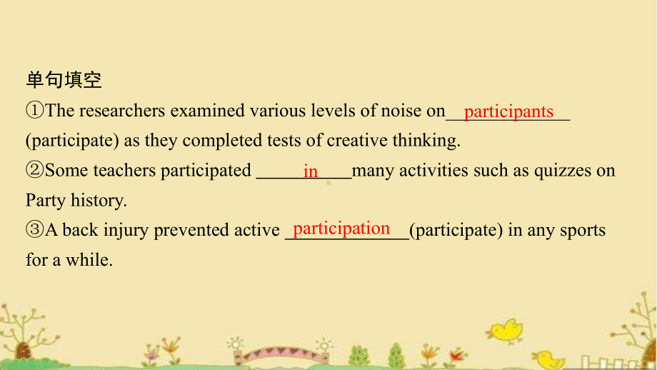 Unit2 Welcome to the unit & Reading 知识点讲练（ppt课件）-2022新牛津译林版《高中英语》选择性必修第二册.pptx_第3页