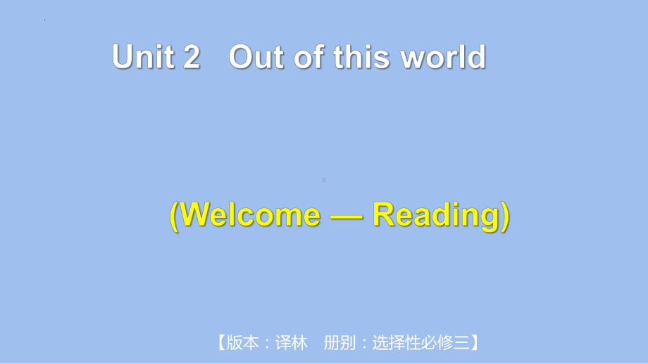 Unit 2 Welcome&Reading（ppt课件）-2022新牛津译林版《高中英语》选择性必修第三册.pptx_第1页