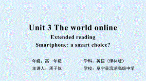 Unit 3 Extended Reading （ppt课件）-2022新牛津译林版《高中英语》必修第三册.pptx