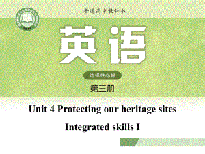 Unit 4 Protecting our heritage sites Integrated skills 1 （ppt课件）-2022新牛津译林版《高中英语》选择性必修第三册.pptx