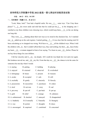 四川省西华师范大学附属中学2022-2023学年高一上学期第七周定时训练英语试题.docx