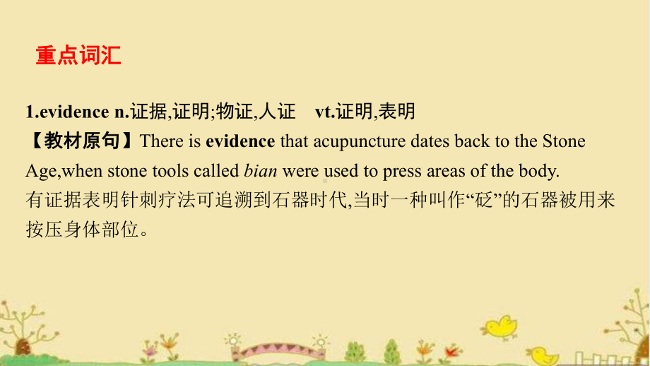 Unit3 Extended reading,Project,Assessment & Further study 知识点讲练（ppt课件）-2022新牛津译林版《高中英语》选择性必修第二册.pptx_第2页