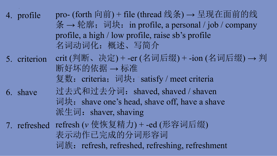 Unit 3 Extended reading & Project 单词（ppt课件）-2022新牛津译林版《高中英语》选择性必修第四册.pptx_第3页