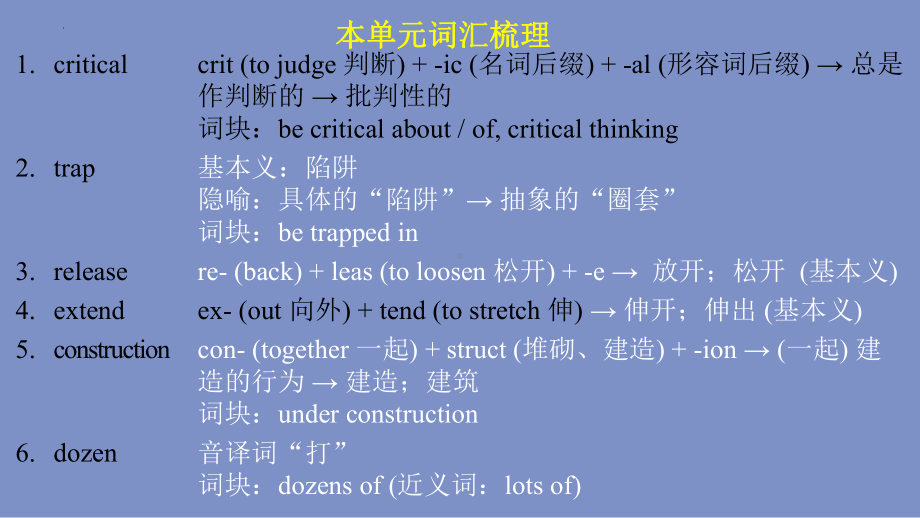 Unit 1 Welcome to the unit-Readind 1 （ppt课件）-2022新牛津译林版《高中英语》选择性必修第二册.pptx_第2页