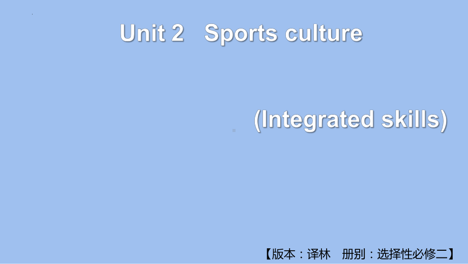 Unit 2 Integrated skills （ppt课件）-2022新牛津译林版《高中英语》选择性必修第二册.pptx_第1页