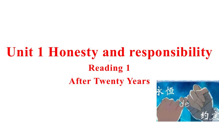 Unit 1 Honesty and responsibility Reading 1 After Twenty Years （ppt课件）-2022新牛津译林版《高中英语》选择性必修第四册.pptx_第1页