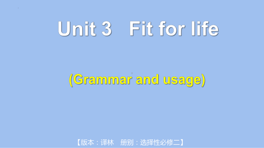 Unit 3 Grammar and usage 1 （ppt课件）-2022新牛津译林版《高中英语》选择性必修第二册.pptx_第1页