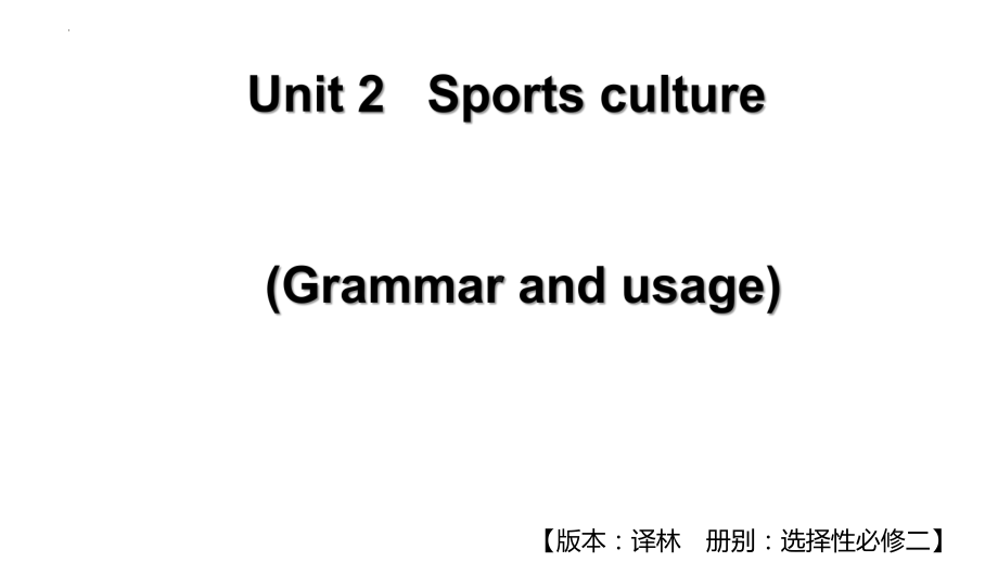 Unit 2 Grammar and usage（ppt课件）-2022新牛津译林版《高中英语》选择性必修第二册.pptx_第1页