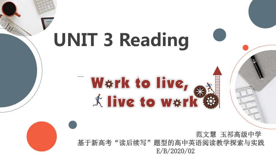 Unit 3 Reading work to live VS live to work-（ppt课件）-2022新牛津译林版《高中英语》选择性必修第四册.pptx_第1页