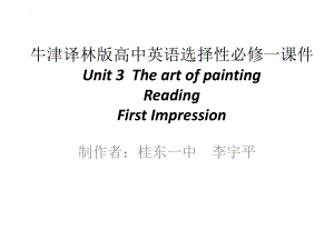 Unit 3 The art of painting. Reading （ppt课件）-2022新牛津译林版《高中英语》选择性必修第一册.pptx