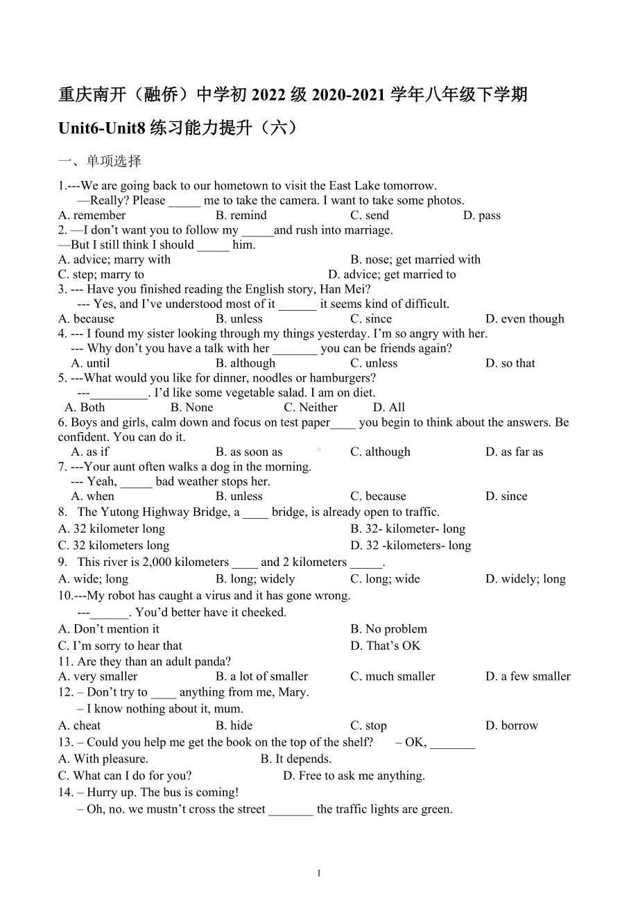 重庆南开（融侨）中学初2020-2021学年八年级下学期Unit6-Unit8练习能力提升（六）.docx_第1页