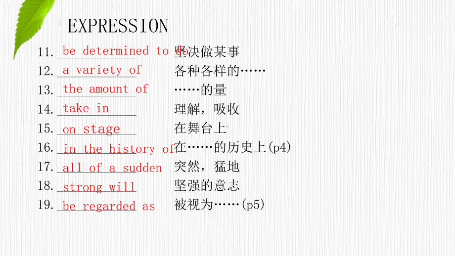 Unit2 Extended reading（ppt课件）-2022新牛津译林版《高中英语》选择性必修第一册.pptx_第3页