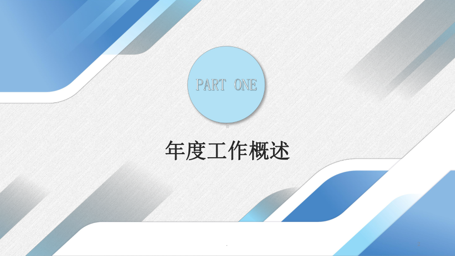 专科特色重症急性胰腺炎课件.ppt_第2页