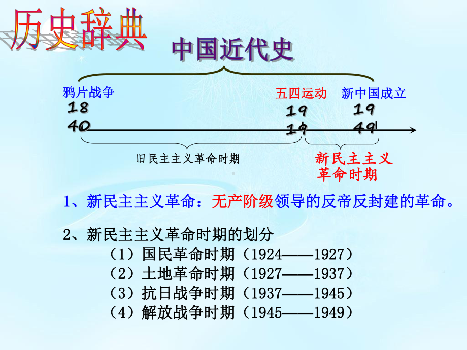 人教部编版历史八年上五四运动(共20张)课件.ppt_第3页