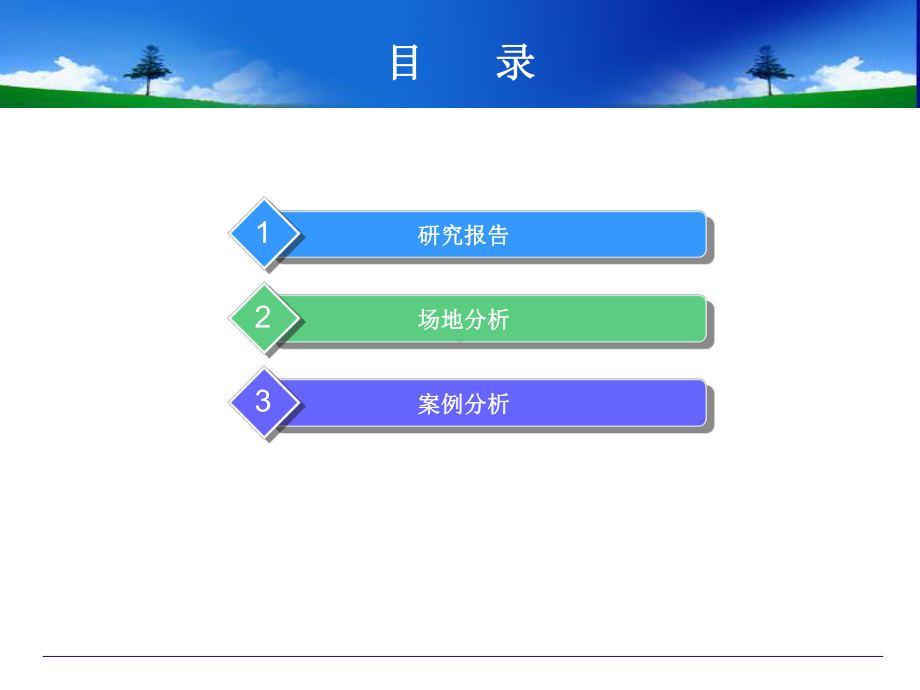 低碳社区设计课件.ppt_第2页