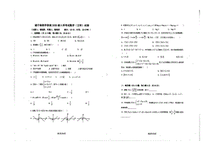 四川省遂宁市绿然学校2022-2023学年高三上学期入学考试文科数学试卷.pdf