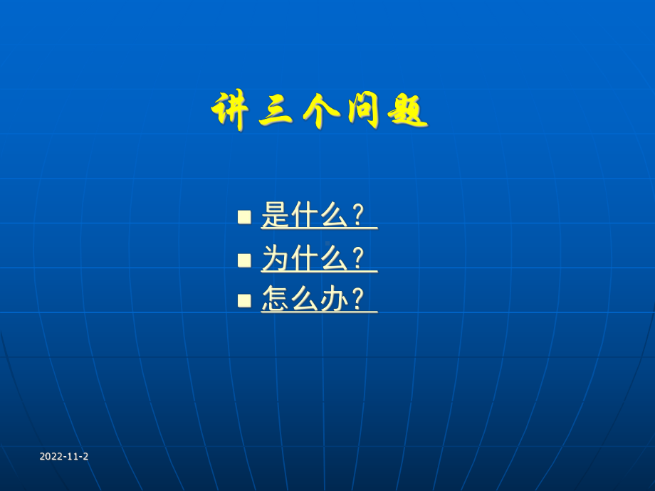 企业档案工作规范宣贯课件.ppt_第2页