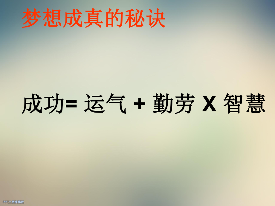 企业目的与策略OGSM企划工具课件.ppt_第3页