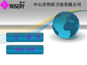 仓储部SWOT分析报告课件.ppt