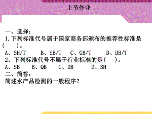 任务1-2样品的采集与预处理教材课件.ppt