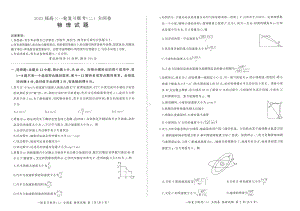 河南省安阳市2022-2023学年高三上学期一轮复习联考(二)物理试卷.pdf