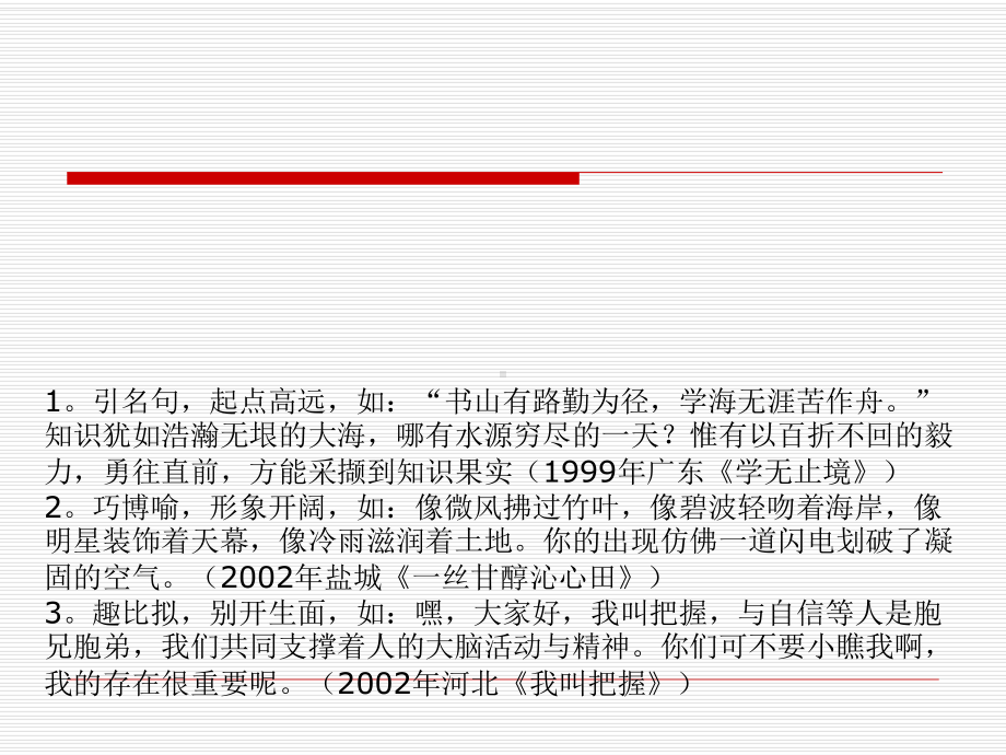 作文教学(一)课件.ppt_第3页