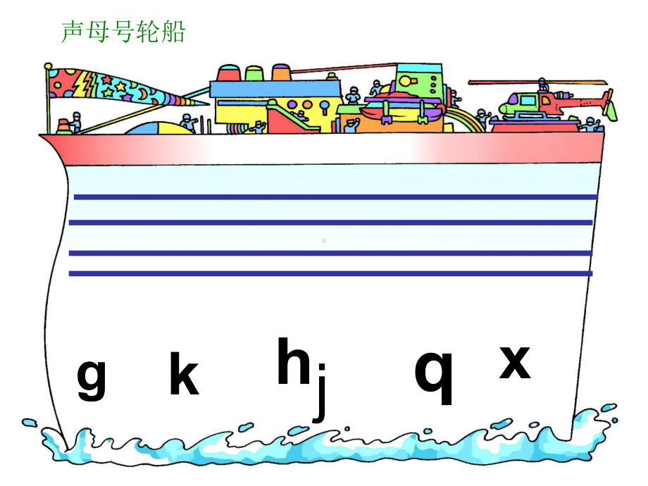 《zcs》课件21部编版.ppt_第3页