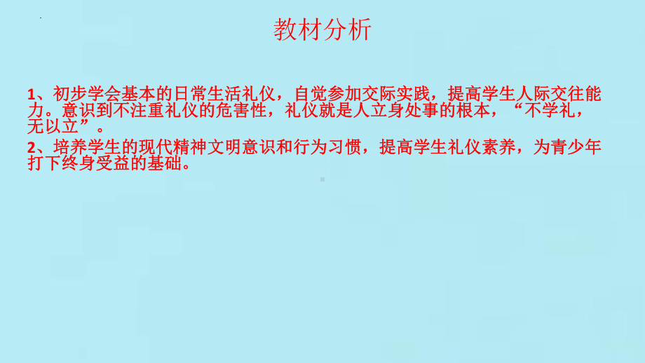 1.2 课堂守纪律 ppt课件-2022秋高中文明礼仪主题班会.pptx_第3页