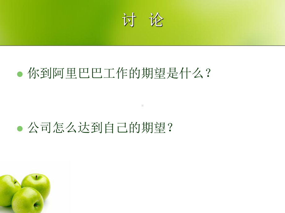 价值观绩效考核管理课件.ppt_第3页