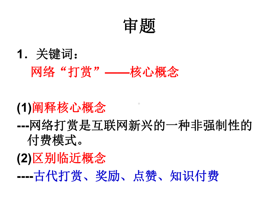 任务驱动型作文讲评课课件(共29张).ppt_第3页