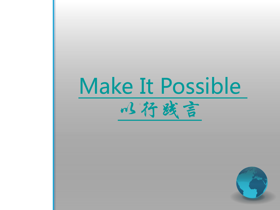 企业管理案例分析课件.ppt_第1页