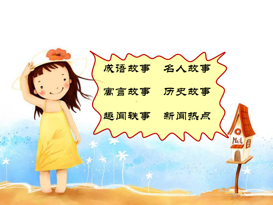 作文写作课件-我喜欢的玩具.ppt_第3页