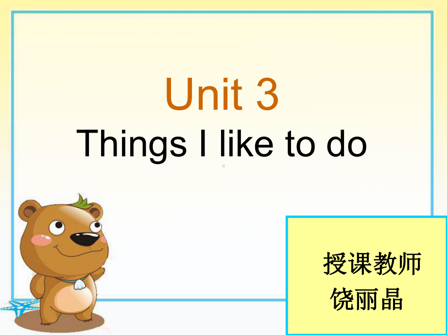 上海版牛津英语a-Unit-Things-I-like-to-do课件.ppt--（课件中不含音视频）_第1页