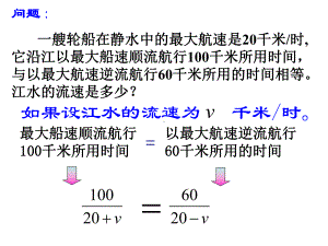 人教版数学八年级上册《从分数到分式》教学创新一等奖课件.pptx