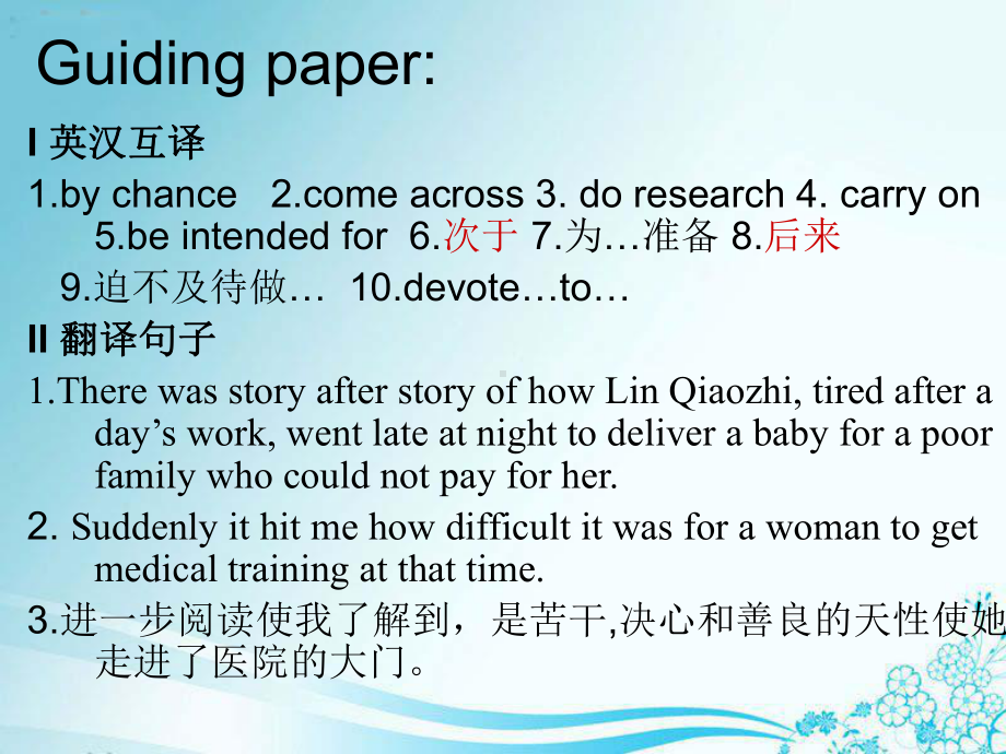 人教高中英语必修4Unit1Reading-and-writing-(共17张)课件.ppt--（课件中不含音视频）_第3页