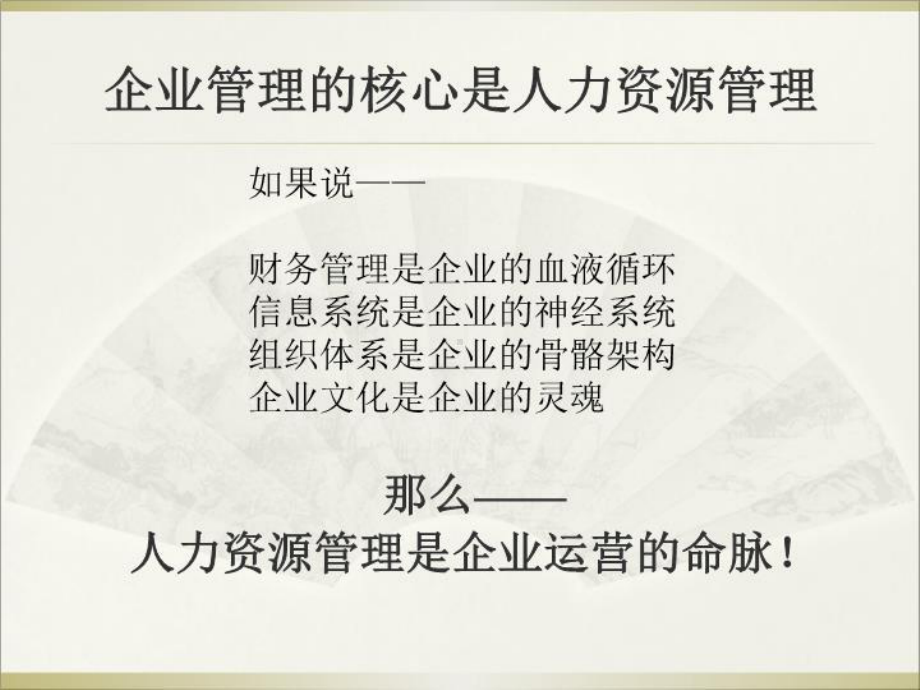 企业用工风险防范课件.ppt_第2页